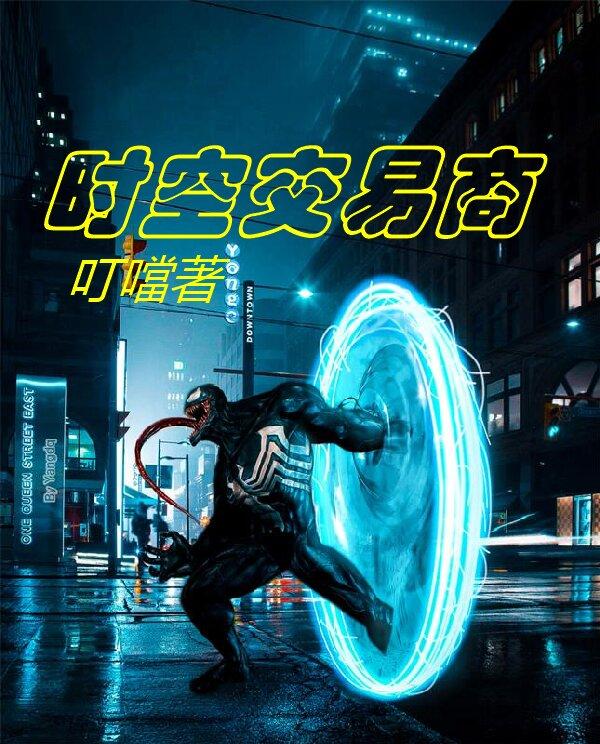 时空交易商时空交易商